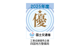 国土交通省マーク